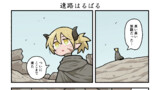 短編漫画