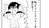 つれづれ日誌2期