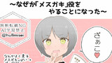 可愛い男子ぃず