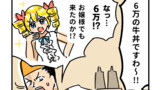 服 部 三 木の漫画まとめ