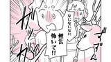 うちの学校は様子がおかしい