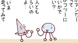 火星人と土星人 Season16