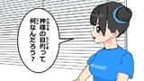 まいねじゃー