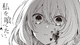 私を喰べたい、ひとでなし