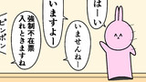 魚の4コマ⑬