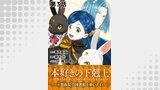 【単話版】本好きの下剋上～司書になるためには手段を選んでいられません～第四部「貴族院の図書館を救いたい！」 第3話