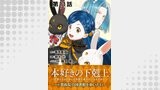 【単話版】本好きの下剋上～司書になるためには手段を選んでいられません～第四部「貴族院の図書館を救いたい！」 第11話