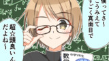 シグサチ4コマ