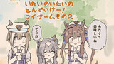 ジェンティルドンナは世話したい