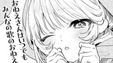 カラオケで歌うおねえさんといっしょ