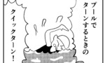 つれづれ日誌2期