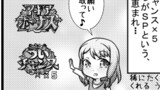 パチスロまほさん５