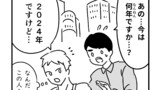服 部 三 木の漫画まとめ
