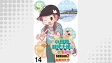 小田原観光大使になれるかな 【せらびぃ連載版】