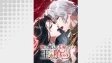 血に飢えた花嫁は王を喰らう　20話　吸血鬼の哄笑【タテヨミ】