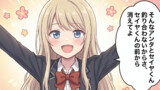 今日からオレはドラゴン☆プリンセス