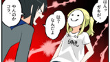 うざい姉ども