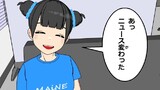 まいねじゃー