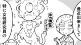 私の魔法の先生は魔法が使えない