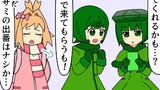 マリモのまりこちゃん