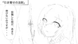 「引き寄せの法則」