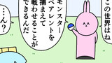 魚の4コマ⑬