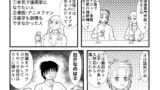 安比奈のまんがジャック