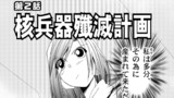 銀河お嬢様学級　邦立グリパニア学園