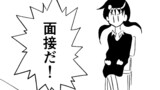 第143話「自己ＰＲ」