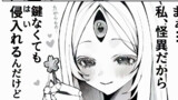 ほのぼの呪詛ライフ