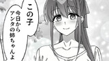 メンヘラ長身巨乳な義姉と僕の日常