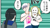 うざい姉ども