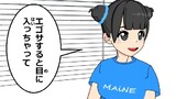 まいねじゃー