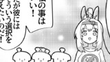 マンドラゴラとふしぎエルフ