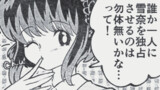 妖しいね☆わたしの弟ギョーメイくん