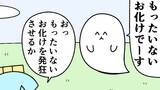 魚の4コマ⑬