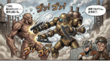 スチームギアの燃費
