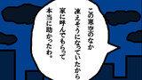 ４コマ劇場
