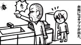 ねこ先生の日記　劇画風味