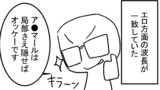 大手出版社に持ち込んだら生成AI利用を強要された話