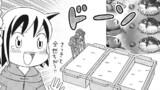 お支払いはパチンコで