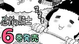 忍者の騎士