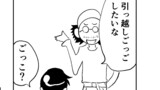 つれづれ日誌2期
