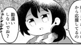 どっちかわからないクラスメイト