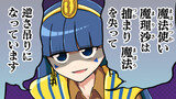 天人様と貧乏神