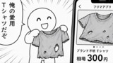 今日もバグってる