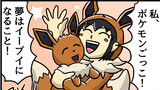 ポケモンごっこ