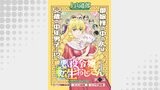 悪役令嬢転生おじさん　単話版　１７話　公爵家で働こう