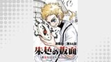 朱色の仮面 連載版 第54話　最高傑作