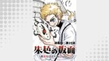 朱色の仮面　連載版　第２５話　男の約束